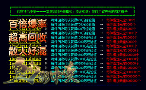 《魅影殺神》新开超激情中变传奇上线满级版