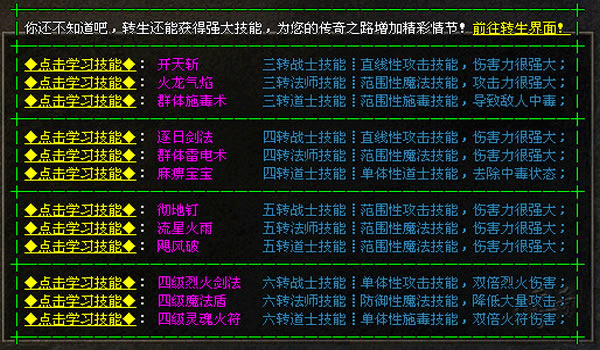《雄霸天下》独家轻变传奇集结千军万马邀您来战
