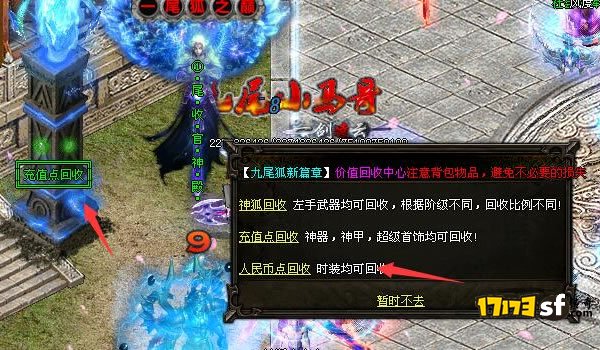 升武器不仅是为了传奇币更是一种信仰