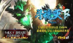 传奇发布网独家推荐：三款必玩传奇版本大盘点