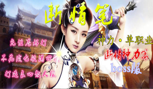 断情无赦倍攻单职业