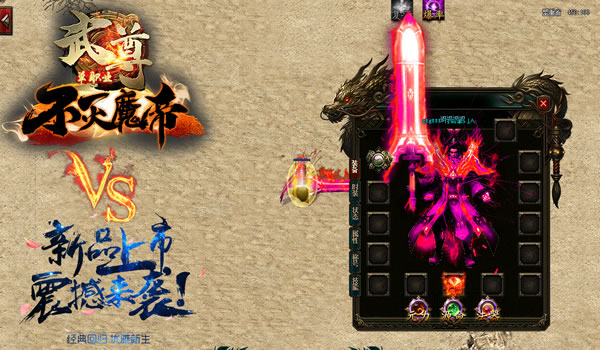 「武尊神力」超变传奇单职业加速版