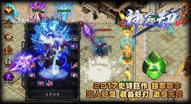 《神念劫》无赦独家单职业新开超变传奇