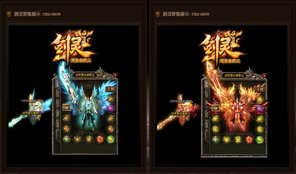 《剑灵复古》1.85传奇匠心巨作
