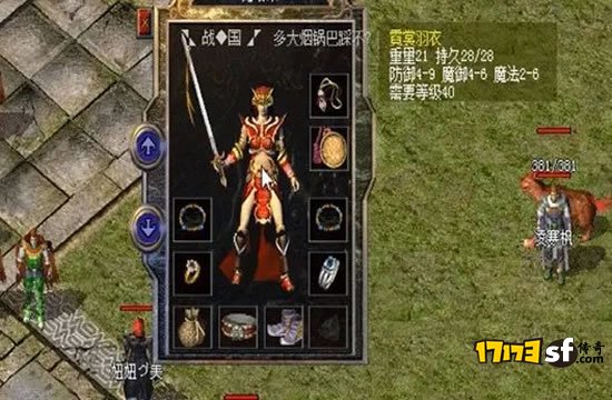 突破极限！法师40级装备打造与升级全攻略
