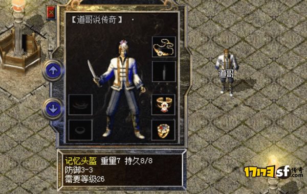 传奇PK装备被爆？跟对方武器诅咒值是否有关？