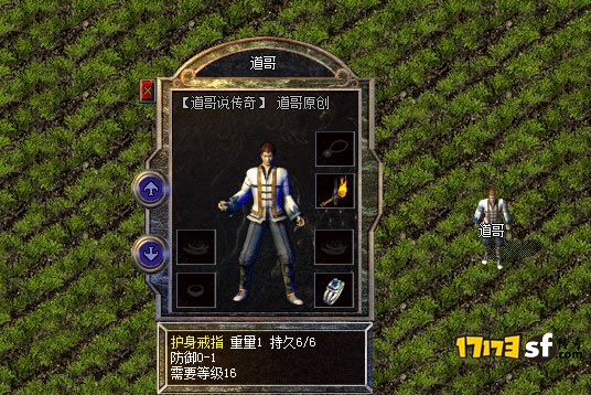 神秘装备大揭秘：如何获得并使用护身戒指
