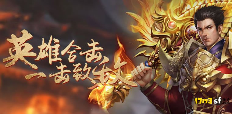 轻变合击版传奇私服：如何在轻变中掌握合击技能