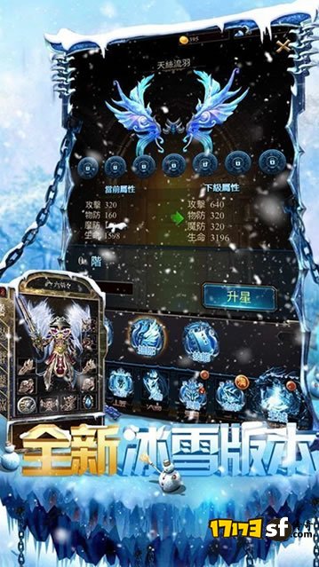 冰雪传奇手游试玩攻略：冰雪风格，打金PK，多样玩法