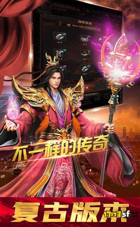 复古传奇：重温经典，体验热血