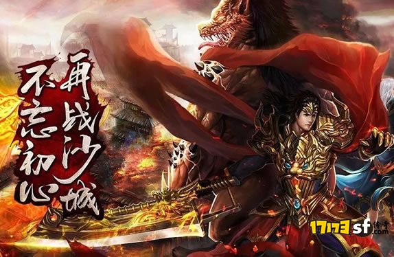 沙城之战，仿盛大还是变态？版本对比分析！