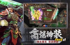 斩龙合击1.80版本：传奇玩家的新选择