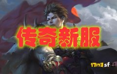超变传奇私服玛法大陆之魔次三职业攻略