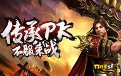 微变传奇中道士职业的坎坷历程与玩家心声