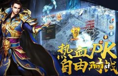 传奇私服冰火之刃全新玩法大揭秘
