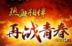 战士的荣耀，武器的光芒，传奇合击版等你来战
