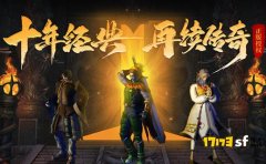回味传奇：三种职业带给我的难忘悸动