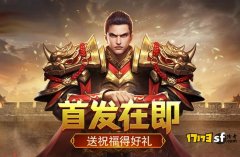 传奇骨灰级玩家教你如何快速提升实力