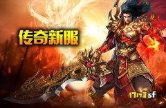 GM必看：如何调整传奇私服中的治愈术效果