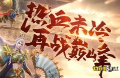 老风云传奇1.76复古版：打金者的天堂