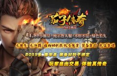 「茄子狂暴」复古传奇，重温1.80版本的辉煌