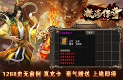 「凝海传奇」1.80复古传奇，打造绿色情怀