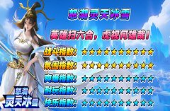 「怒潮灵天冰雪」1.85超变传奇版本震撼发布！