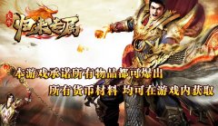 「天牛归来」1.85变态传奇散人玩家的天堂