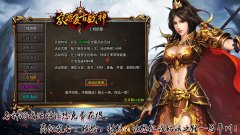 「众游战神」1.80传奇，复古与创新的完美融合