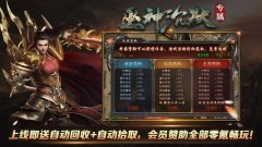 「巫神沉默」专属1.85传奇，原创剧情自由交易