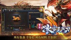 繁花冰雪无限刀：1.95超变传奇全新体验