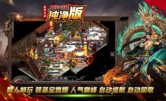 战神180复古,无赞助无暗坑,玩家的首选传奇