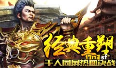 1.76复古传奇法师19-30级技能全面解析