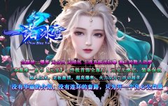 一诺冰雪超变传奇：人气爆棚，攻速冰雪新体验