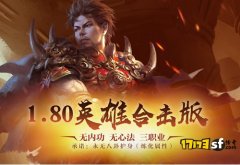 勇闯热血传奇元宝秘境，丰厚奖励等你来拿！