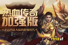 独家1.80洪荒合击：散人玩家的天堂