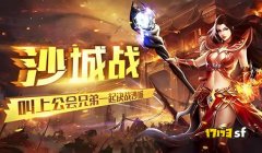 传奇法师战斗技巧大揭秘：如何战胜战士和道士