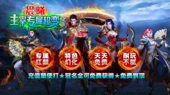 晨曦主宰专属1.95：无限刀超变传奇，装备全靠爆
