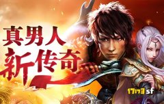 太玄大陆：独家无合成单职业传奇新体验