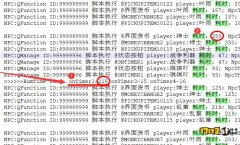 传奇GM教程：如何查看Script日志中定时器与脚本耗